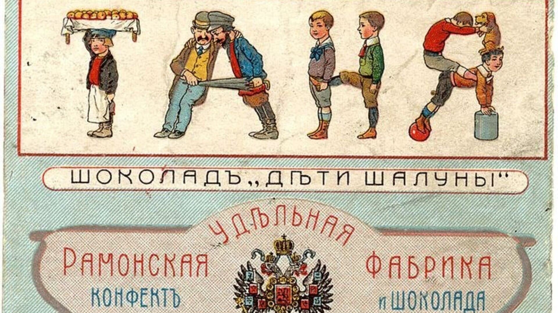 СЛАДКАЯ ЖИЗНЬ ПЕТЕРБУРГА В XVIII–XIX ВЕКАХ